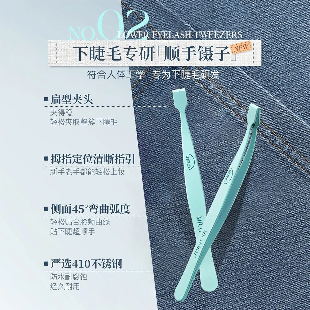 网红同款升级版顺手镊子下睫毛专用镊子新手精高精度便携睫毛镊子