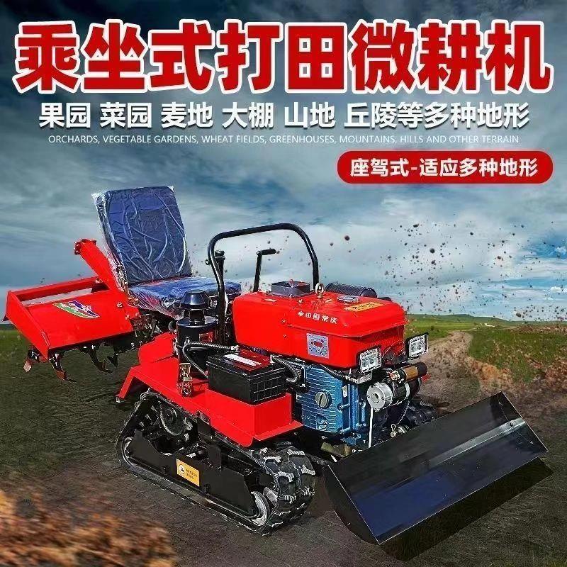 履带式两用微耕机四驱多功能旋耕机耕地乘坐小型农用开沟大棚水旱