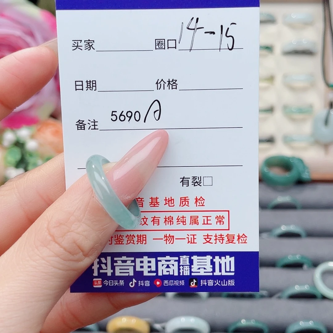 未镶嵌戒指翡翠w*wA5690