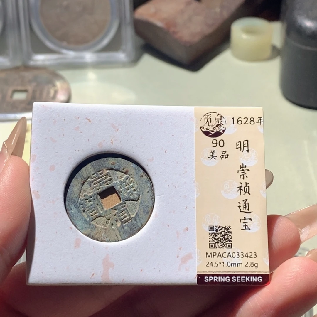 铜觅泉评级古钱币一枚 蒋涵