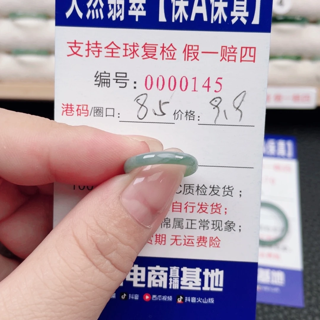 未镶嵌戒指翡翠13