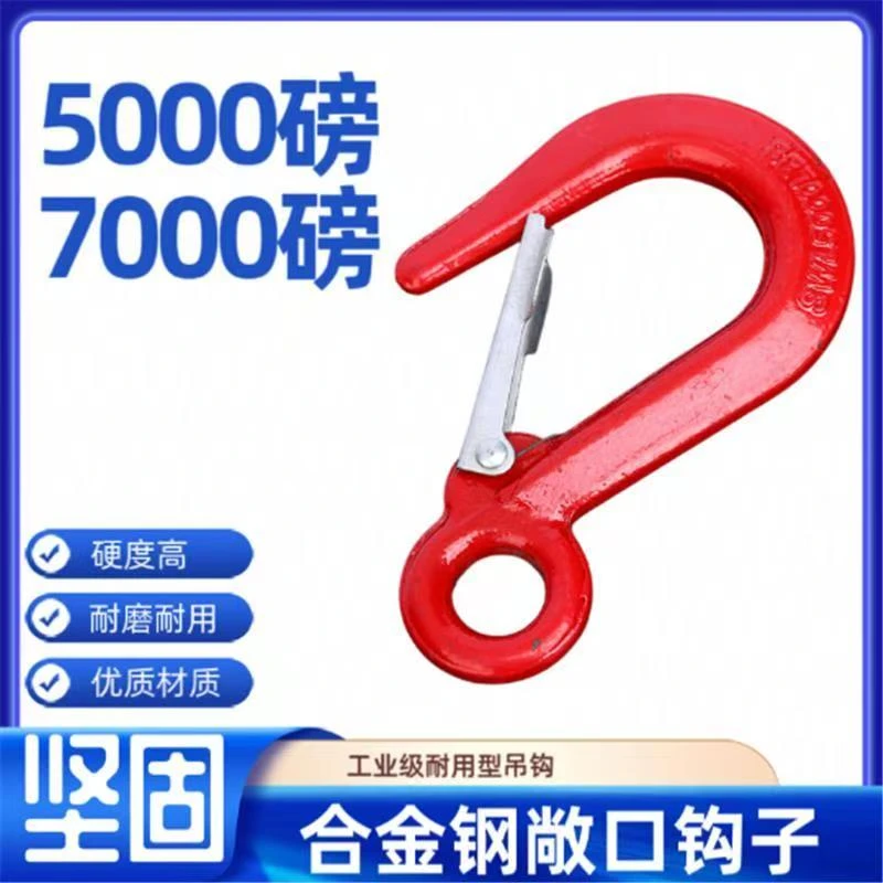 高强度环眼宽嘴钩工业起重货柜钩带保险防脱实用吊钩工具