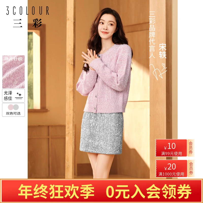 三彩冬季新款亮片花纱毛衣针织衫圆领开衫短款法式优雅女M