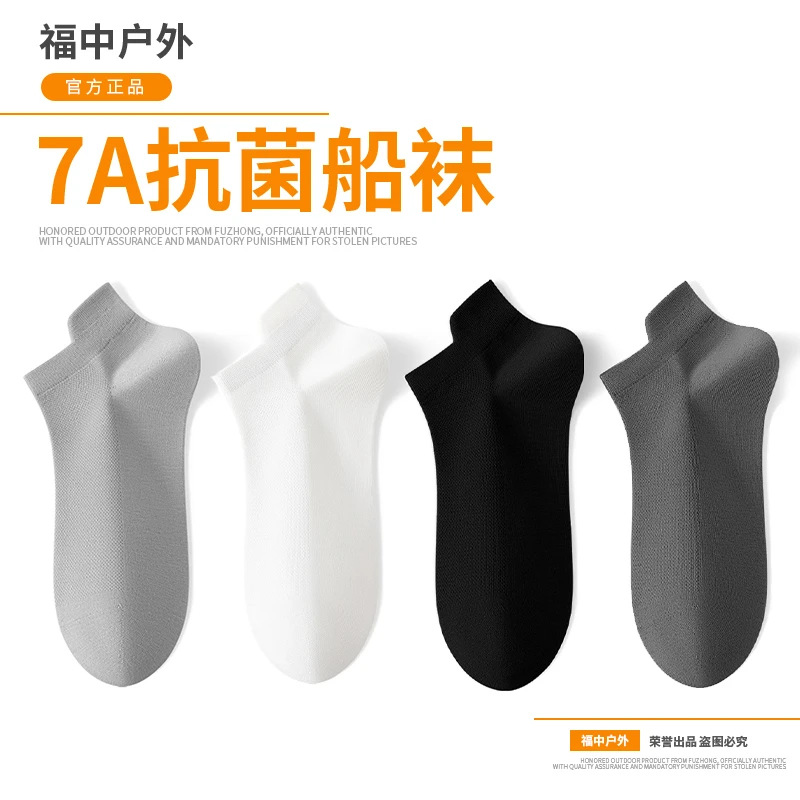 【福中战术】户外ins透气吸汗休闲风纯色薄款短袜春秋棉袜运动船袜