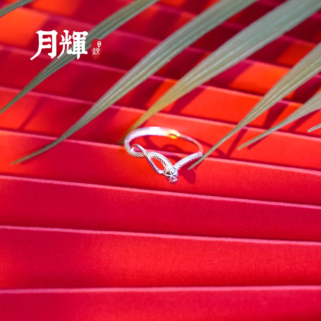 月辉银器 925银戒指 A930精致时尚百搭小众气质素款灵蛇戒指