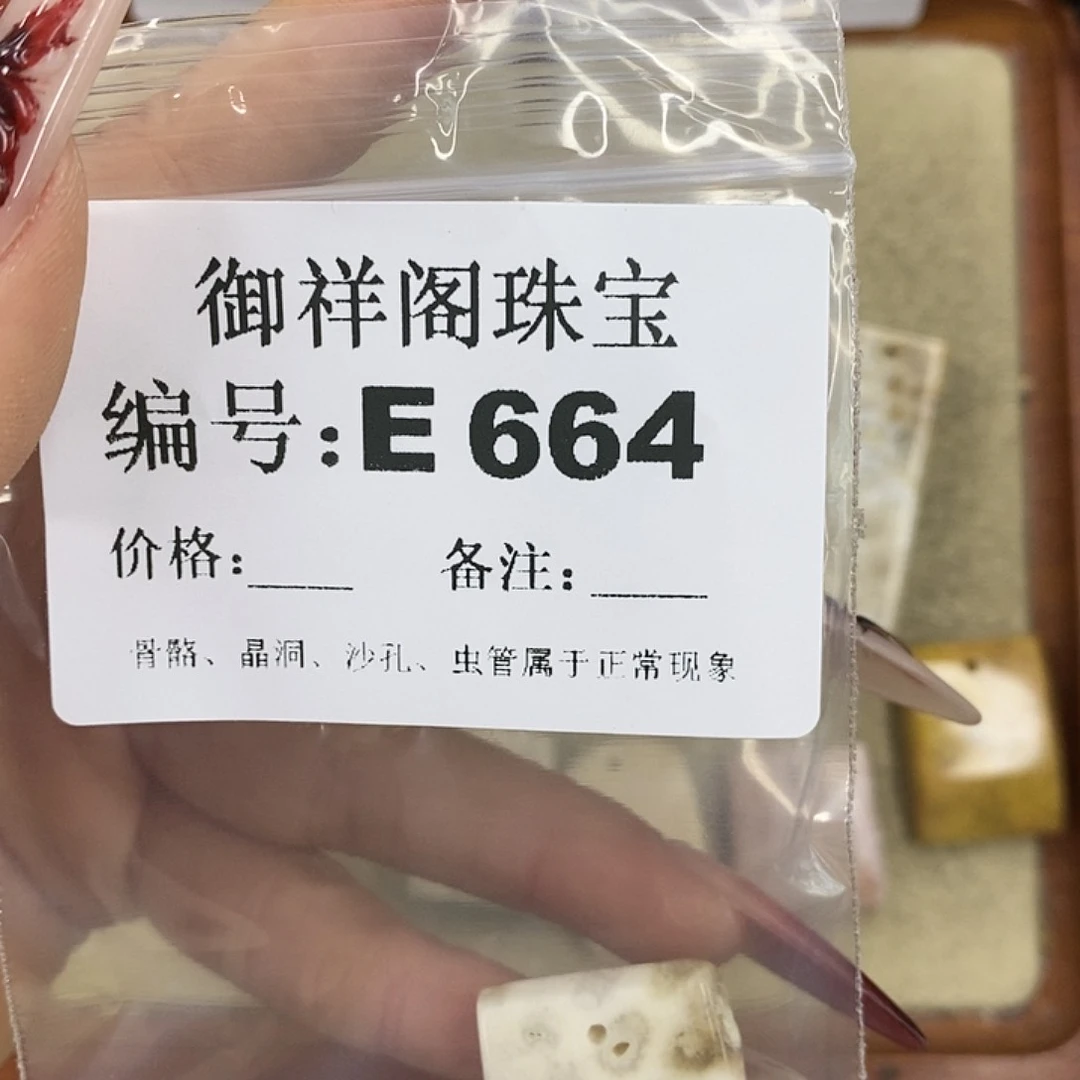 硅化珊瑚（珊瑚玉）颈饰未镶嵌用****2