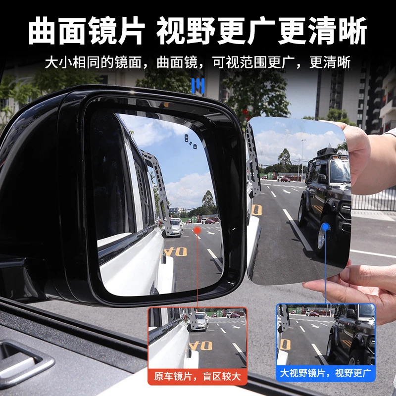 适用于奇瑞icarV23广角后视镜大G同款镜片 大视野倒车镜实用改装