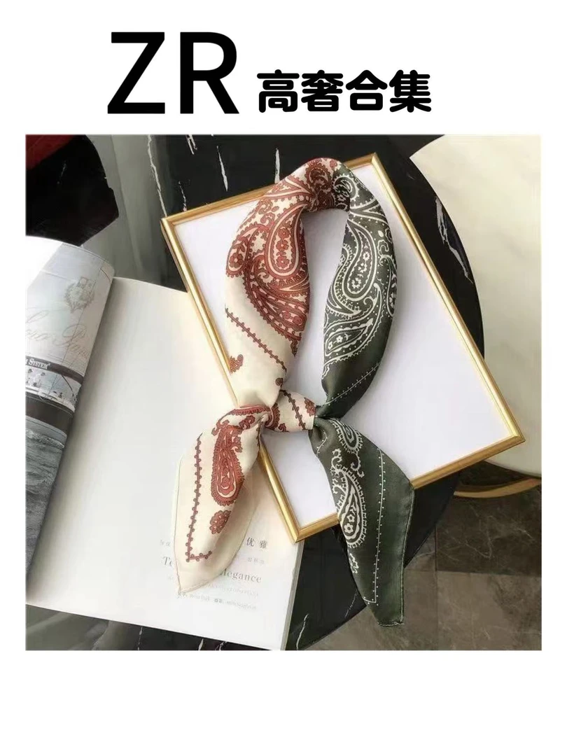 ZR高奢侈丝巾时尚优雅丝巾