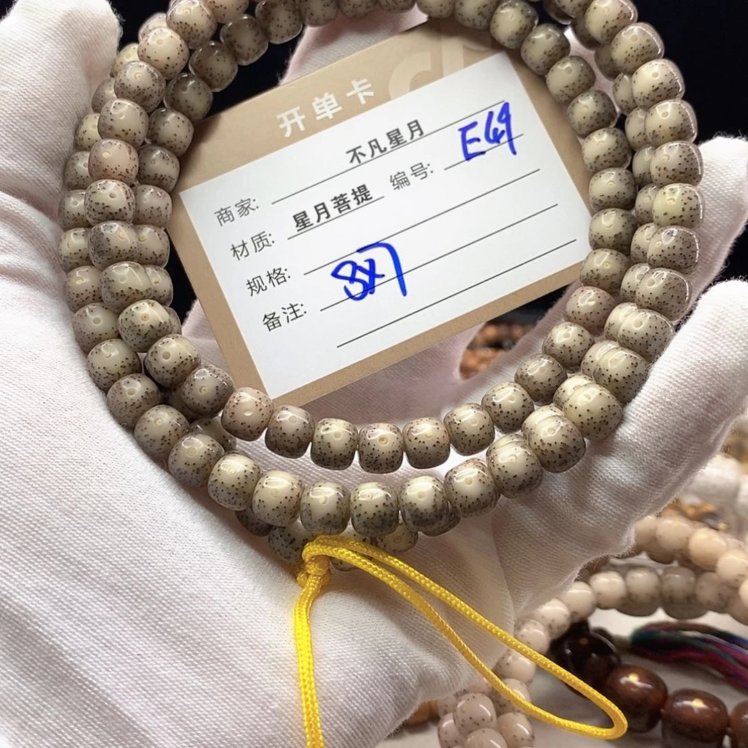 手串星月菩提11112222E49