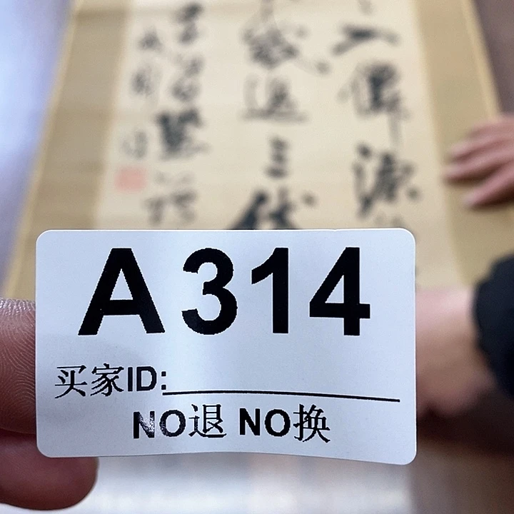 知**白年画作品年画作品