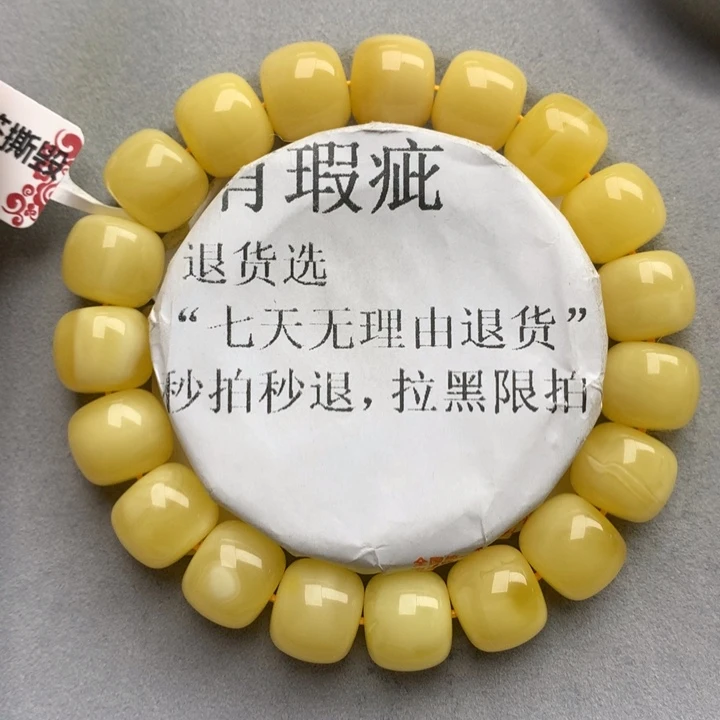 未镶嵌琥珀珠宝奇石6