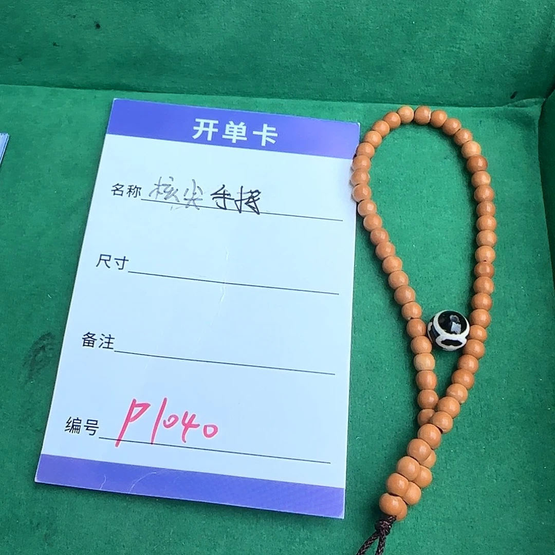 橄榄核吊坠P1040核尖手持4左右
