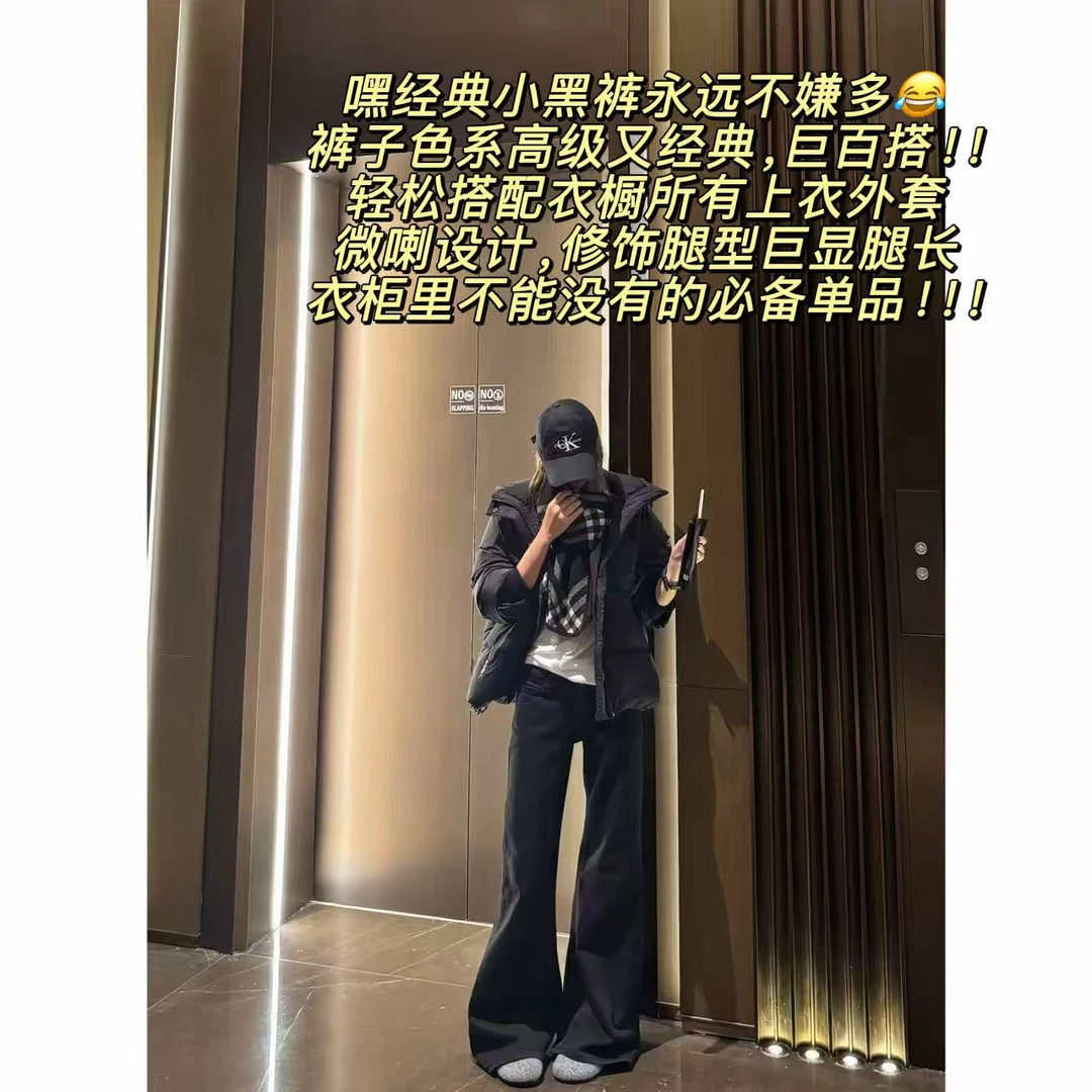 徐秋阳   黑曜微喇裤(四季款） 冬季新款百搭时尚唐装显瘦牛仔裤