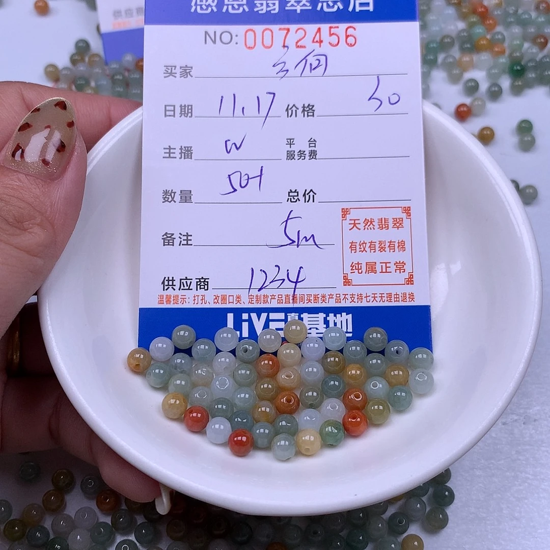 ƪ***向翡翠未镶嵌手链翡翠