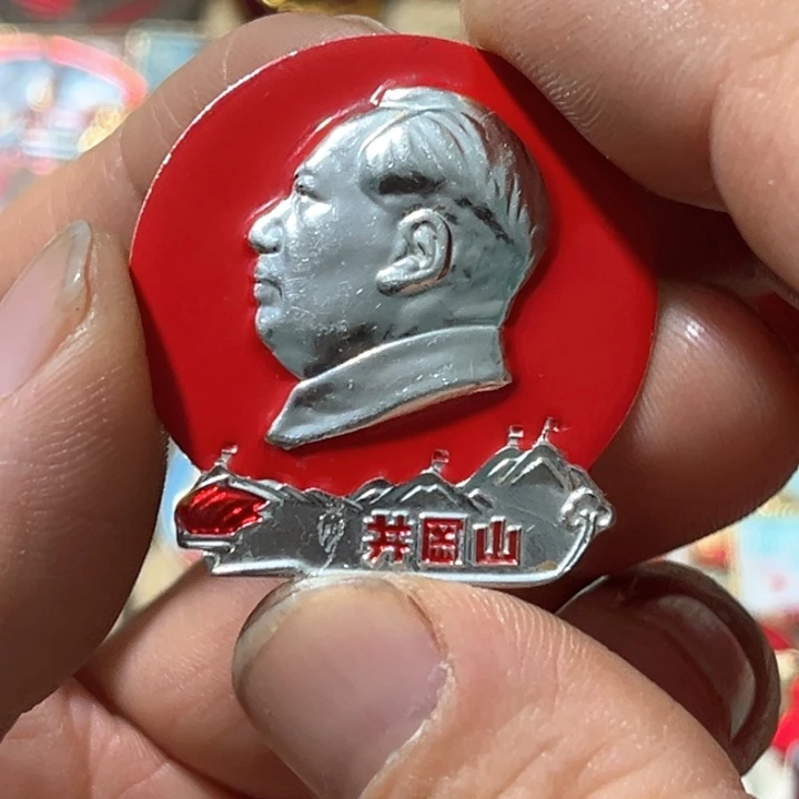 主***人其他普通金属普通纪念章一枚