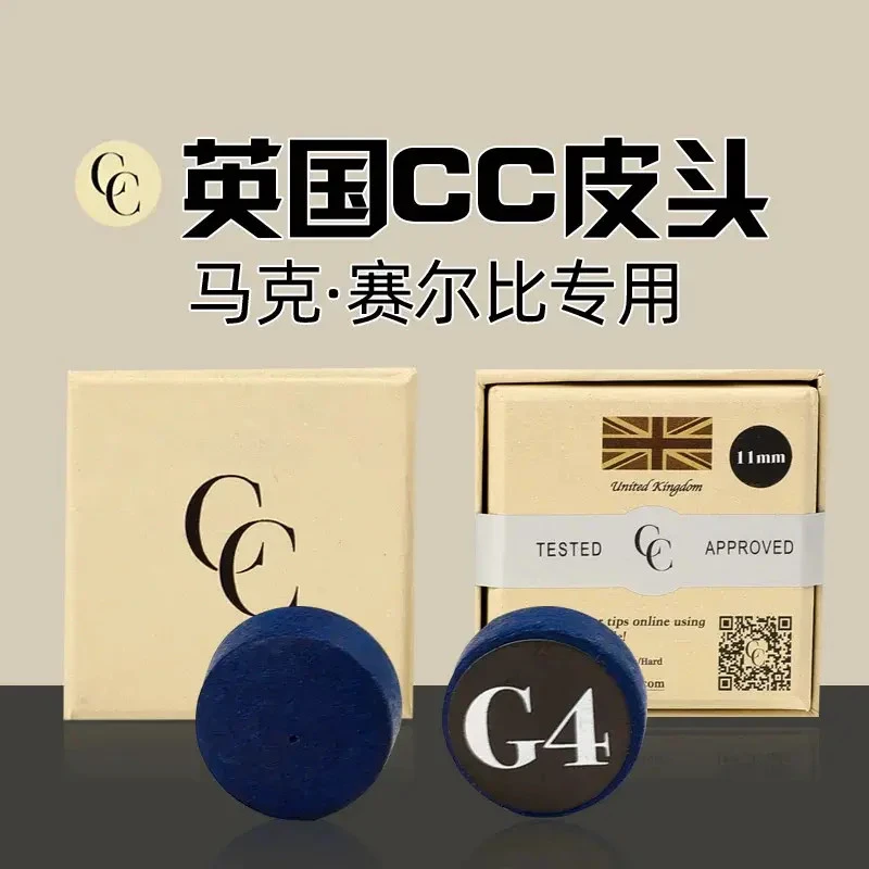 CC皮头小头杆皮头正品英国台球杆皮头小头黑八8斯诺克枪头11mm