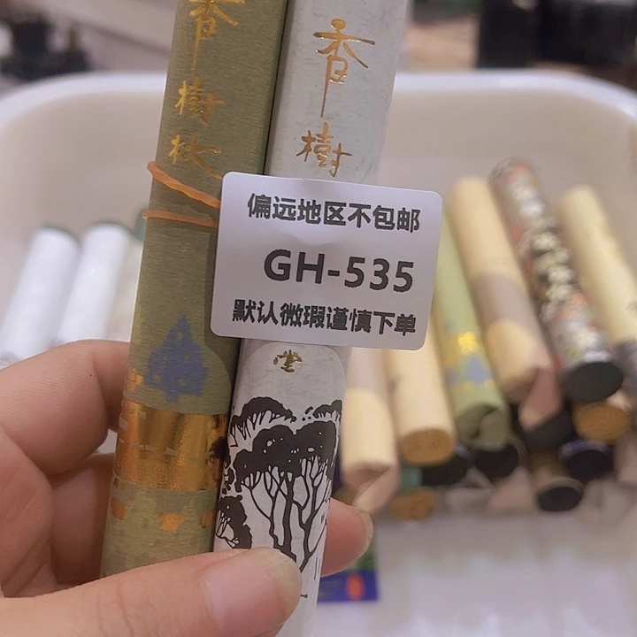 瓷片秋535感谢分享感谢