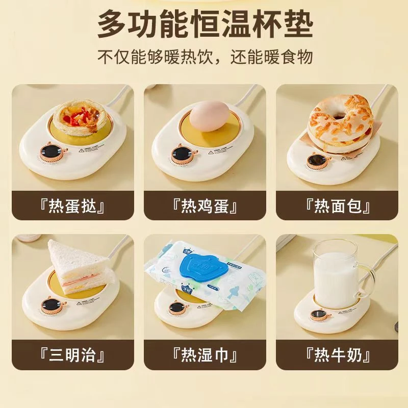 多功能恒温暖杯垫