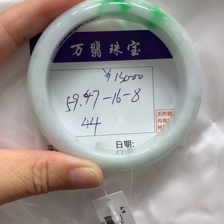 未镶嵌手镯翡翠44