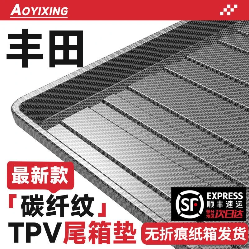 丰田汉兰达后备箱子塞纳格瑞维亚皇冠陆放赛那锋兰达威兰达尾箱垫