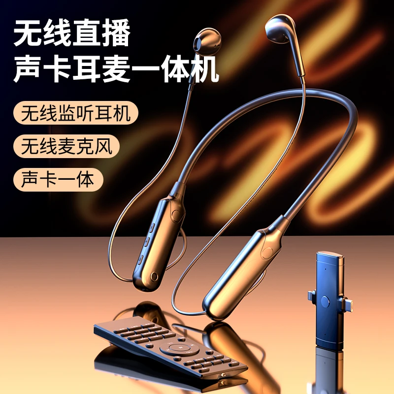 直播耳机主播专用带麦自带声卡一体式无线蓝牙K歌唱歌监听耳麦