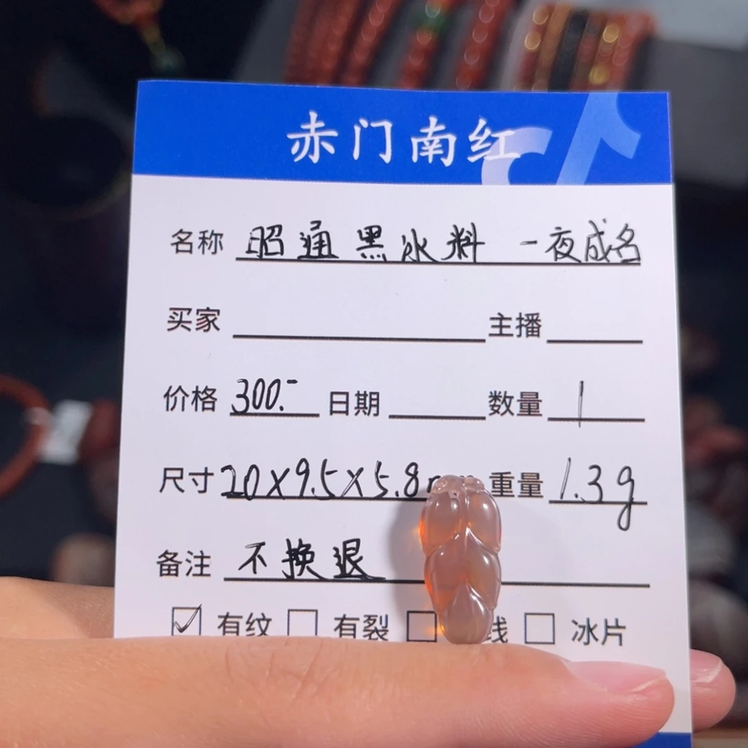 玛瑙/玉髓黑冰叶子。不退不换未镶嵌