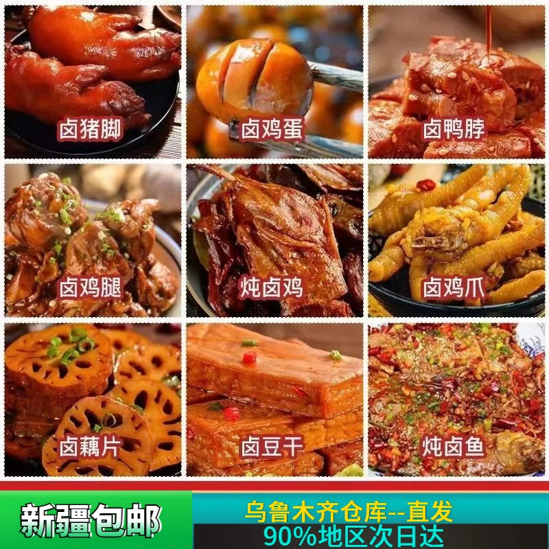 【新疆发货】卤料包炖肉料包卤料大全卤蛋料包五香卤肉调料包香料