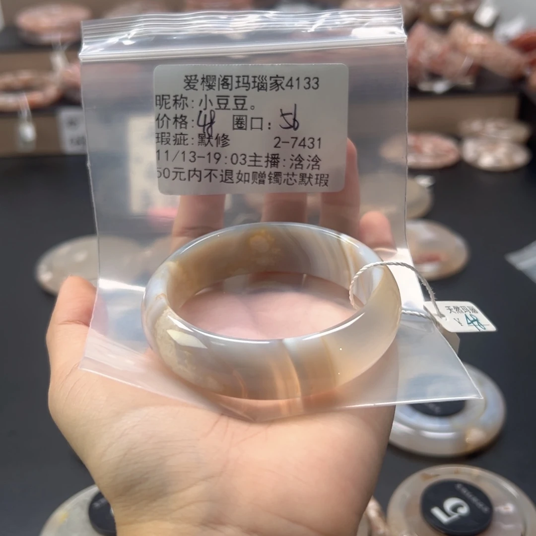 小***。玛瑙/玉髓未镶嵌手镯