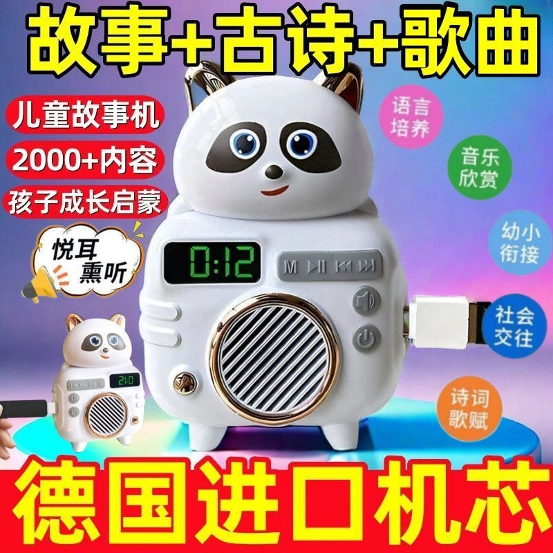 新品小熊故事儿童早教机儿歌机睡陪伴寓言故事听力神器电子屏益智
