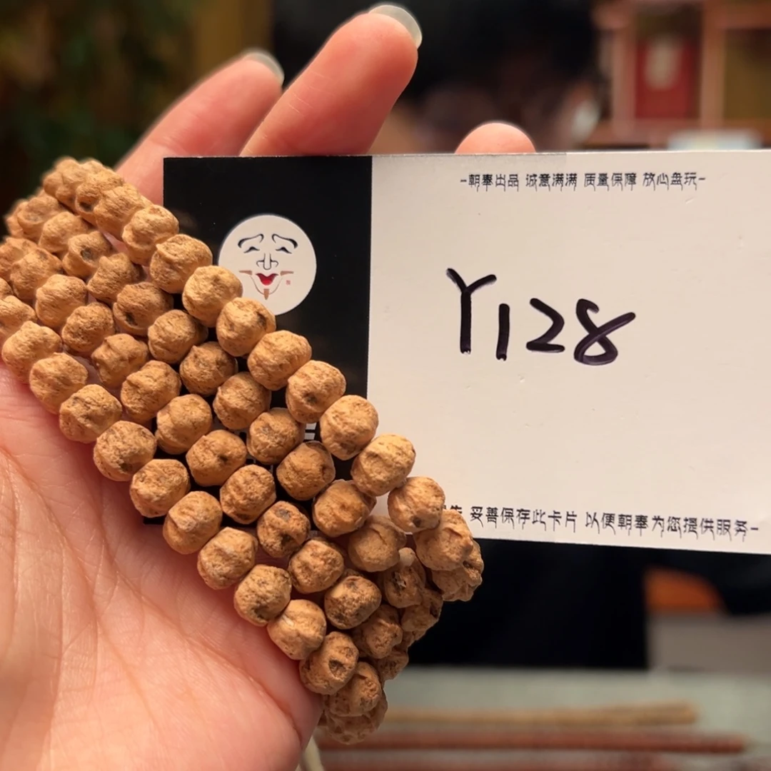 每***易手串柏香籽/百香籽Y128