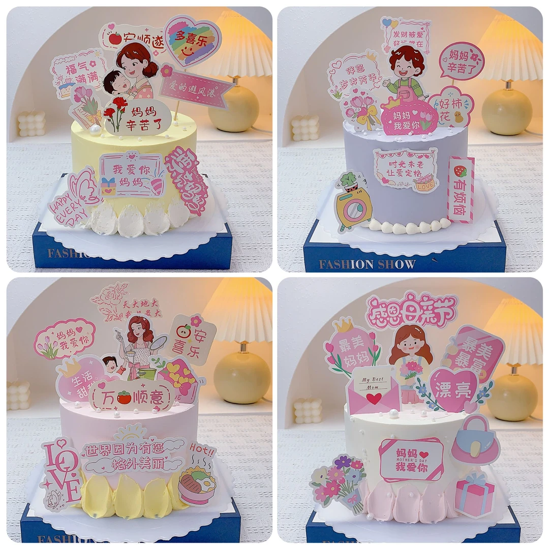 感恩母亲节蛋糕装饰材料包妈妈辛苦了节日蛋糕装饰插牌
