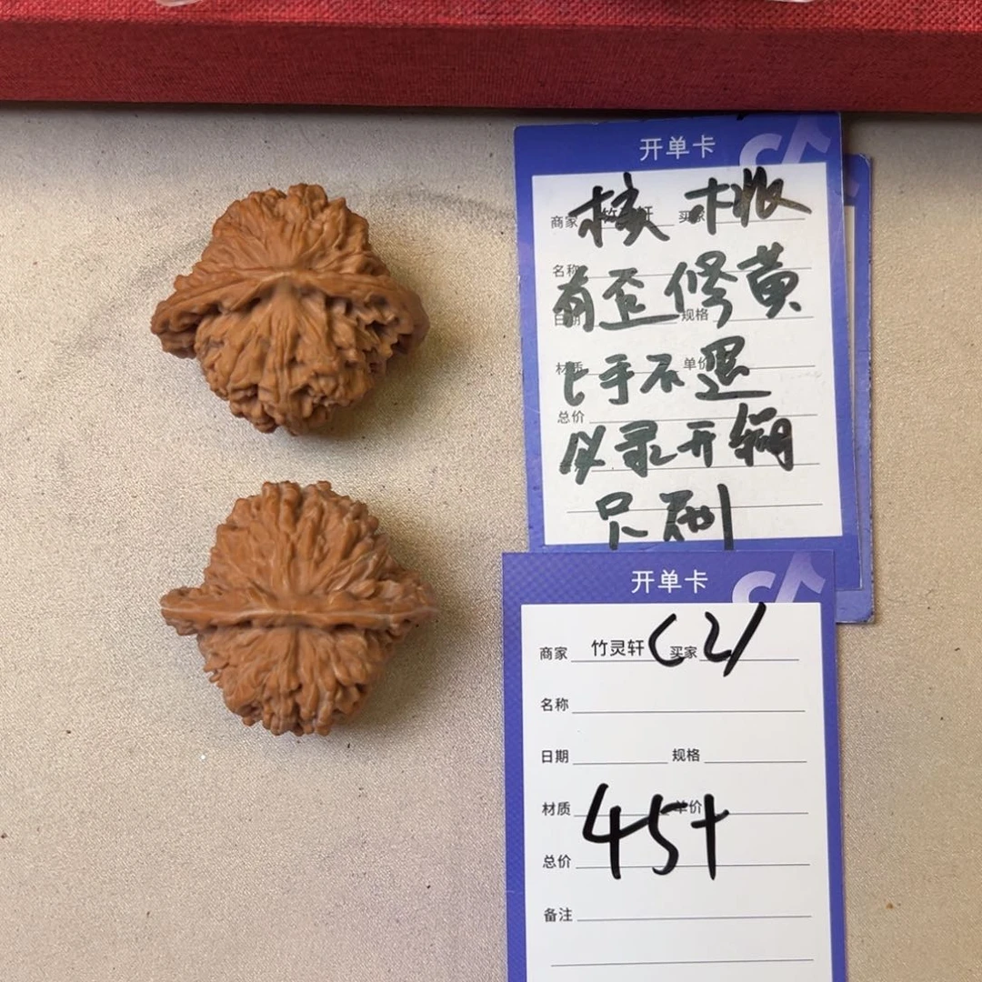核桃把件四座楼核桃