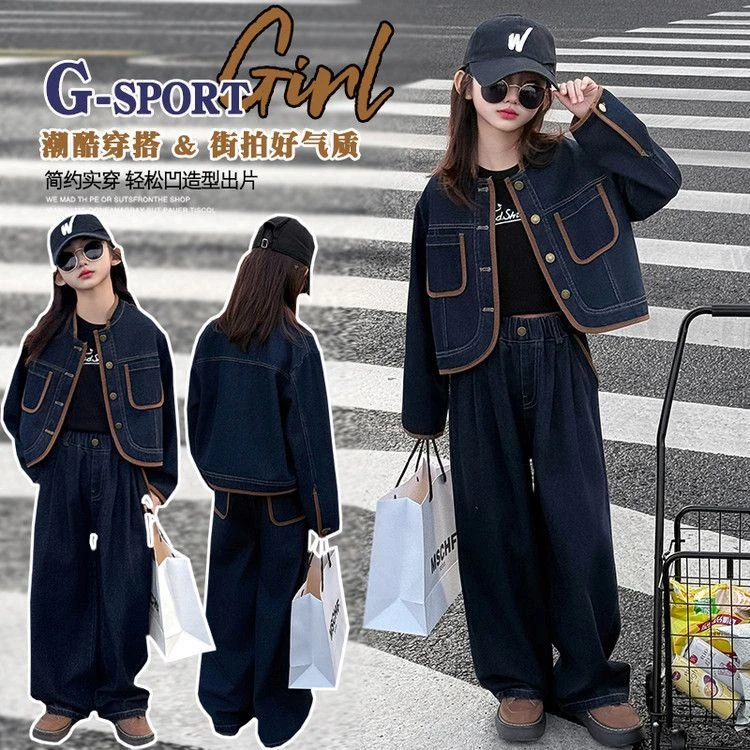 女童春秋款套装2025新款女大童复古牛仔外套阔腿裤两件套时尚春装