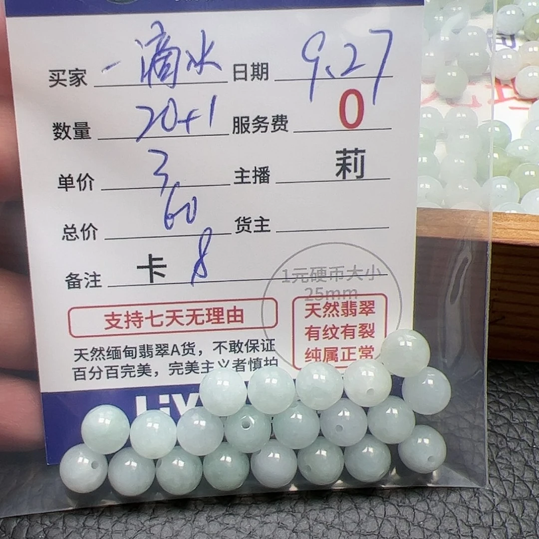 【闪购商品】未镶嵌手链翡翠一**?卡8