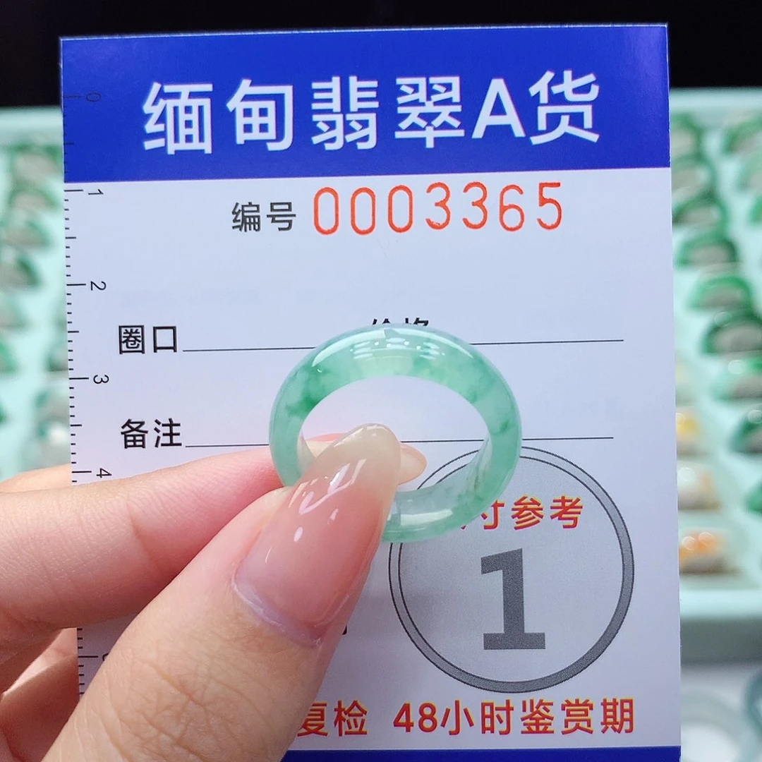 翡翠戒指未镶嵌15号