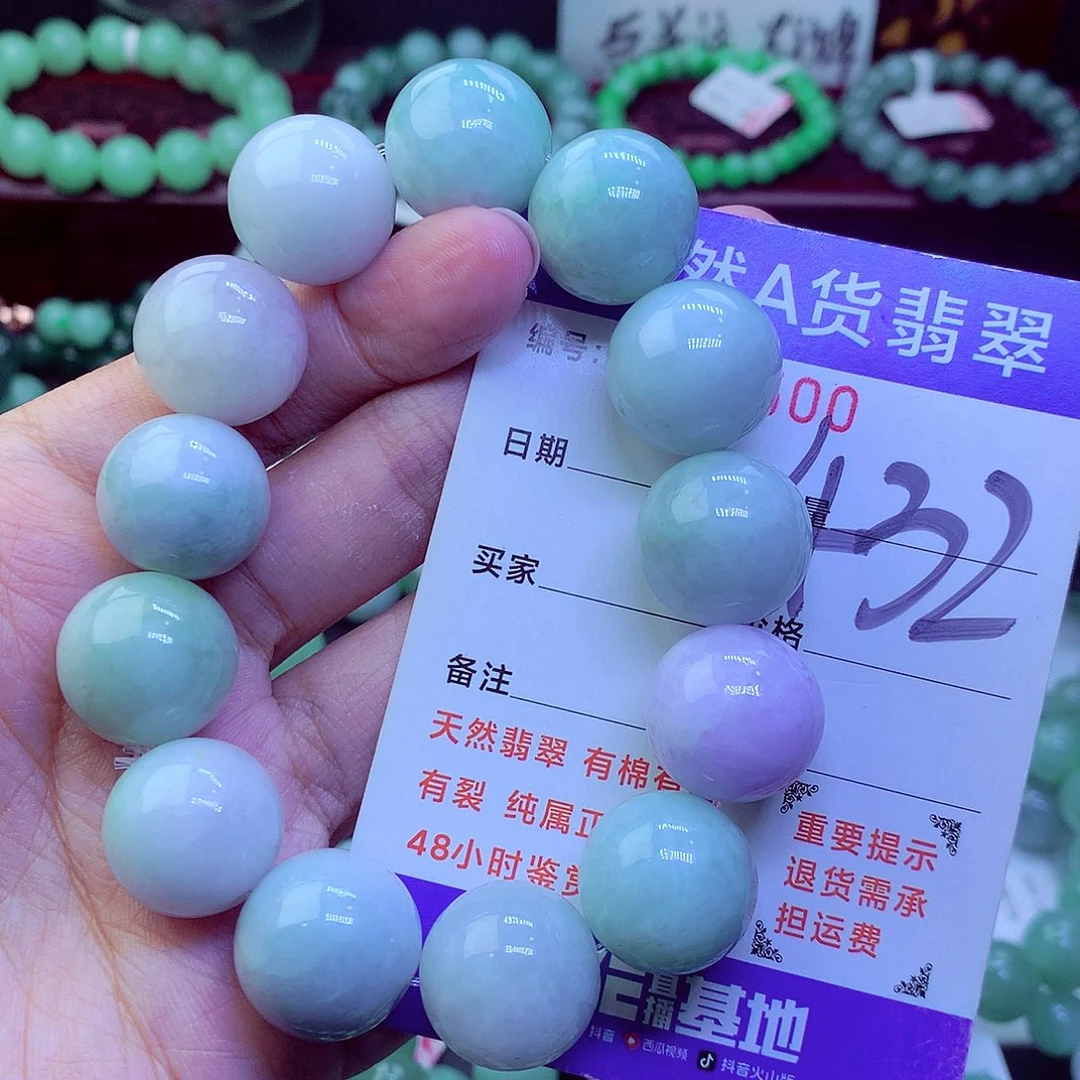 翡翠未镶嵌毛衣链