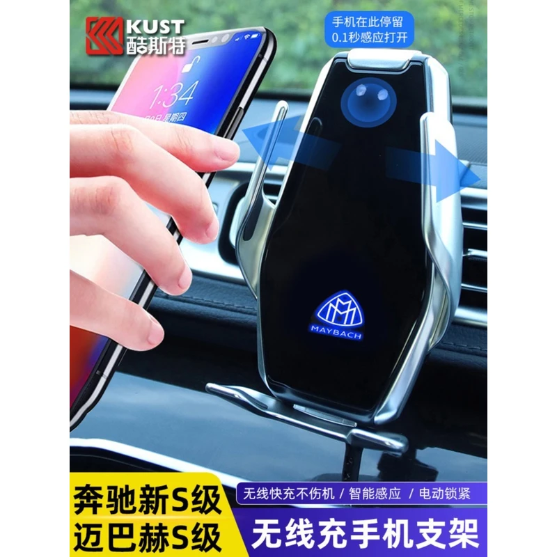 适用于20-25款奔驰s级S400450迈巴赫S480车载无线充电手机支架