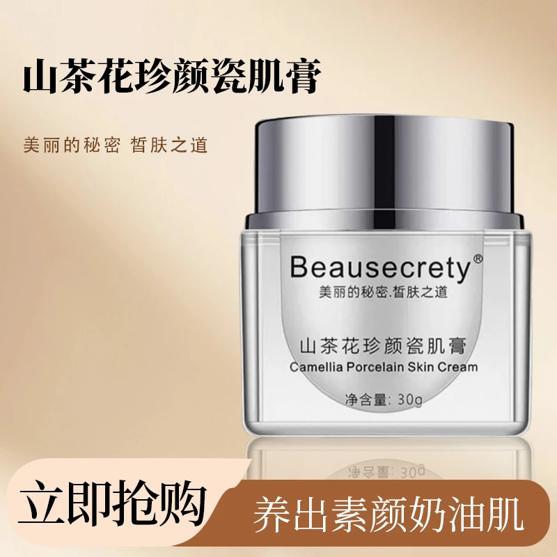 beausecrety 山茶花珍颜瓷肌膏 30g/瓶