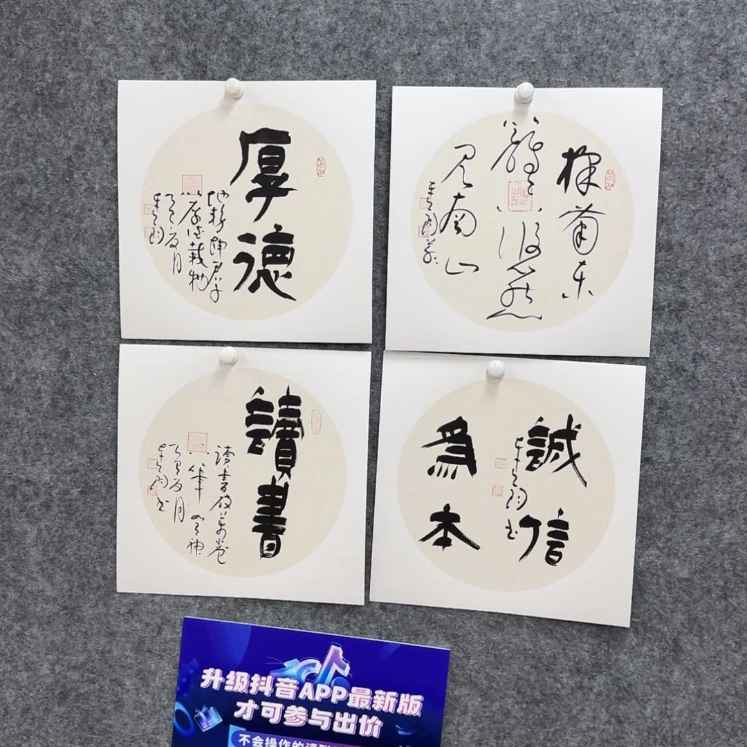 书法书法作品JLJ老师