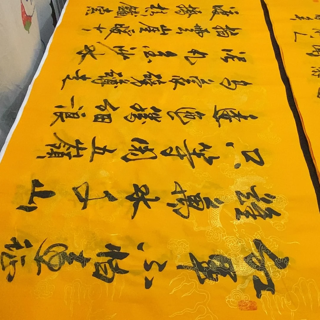 书法老师精品书法