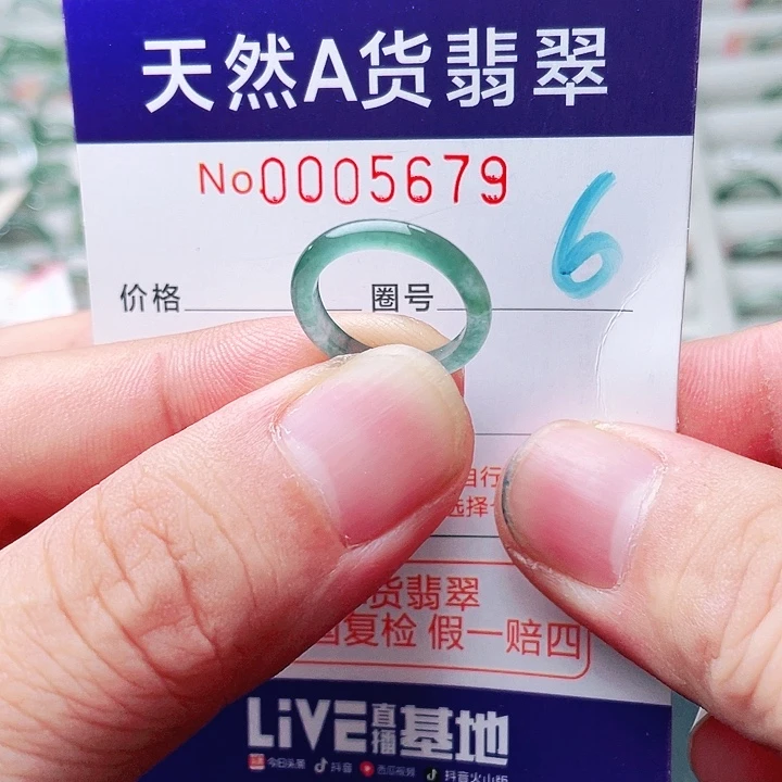 未镶嵌戒指翡翠天然A货翡翠戒指