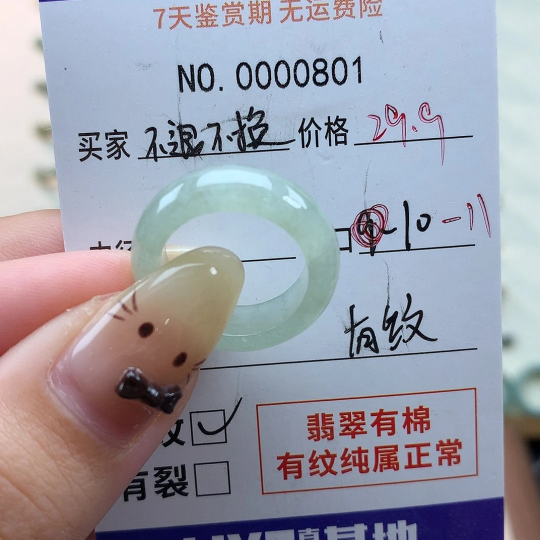 翡翠未镶嵌戒指天然翡翠