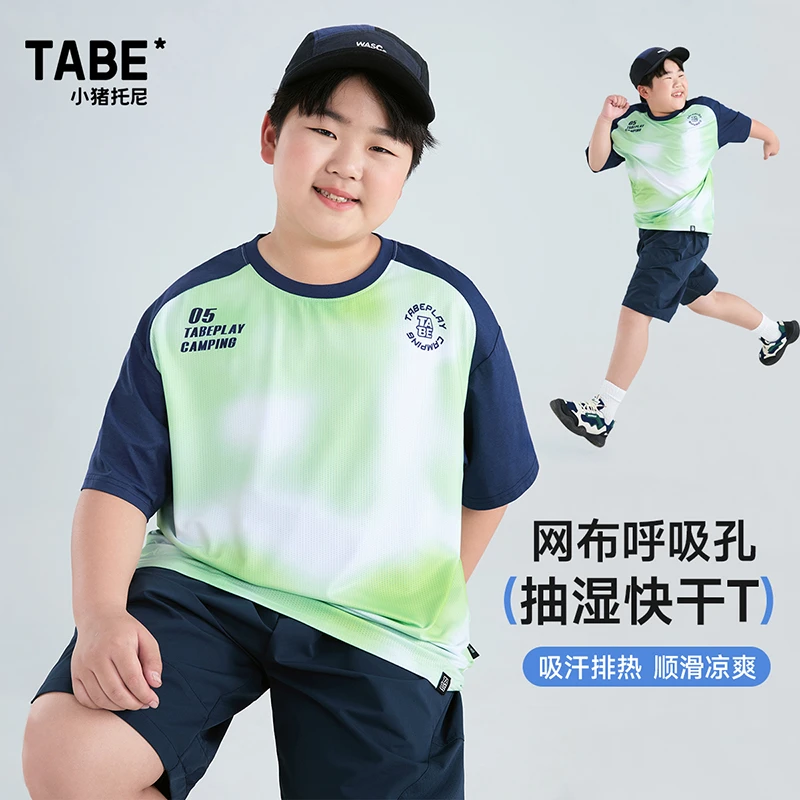 【速干运动T】小猪托尼胖男童短袖t恤中大童夏运动网眼透气加肥加大