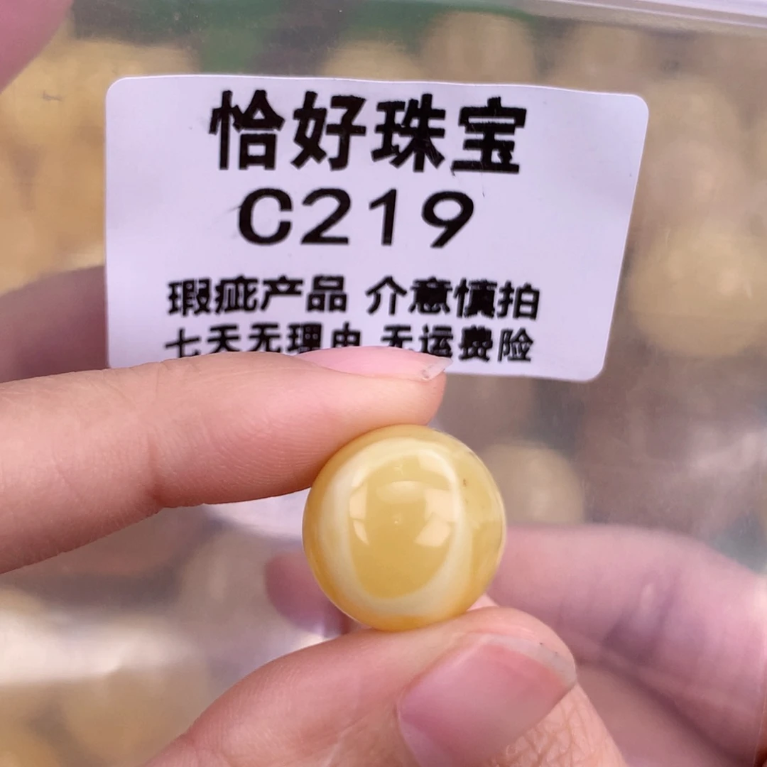 琥珀未镶嵌珠宝奇石15.1 植物