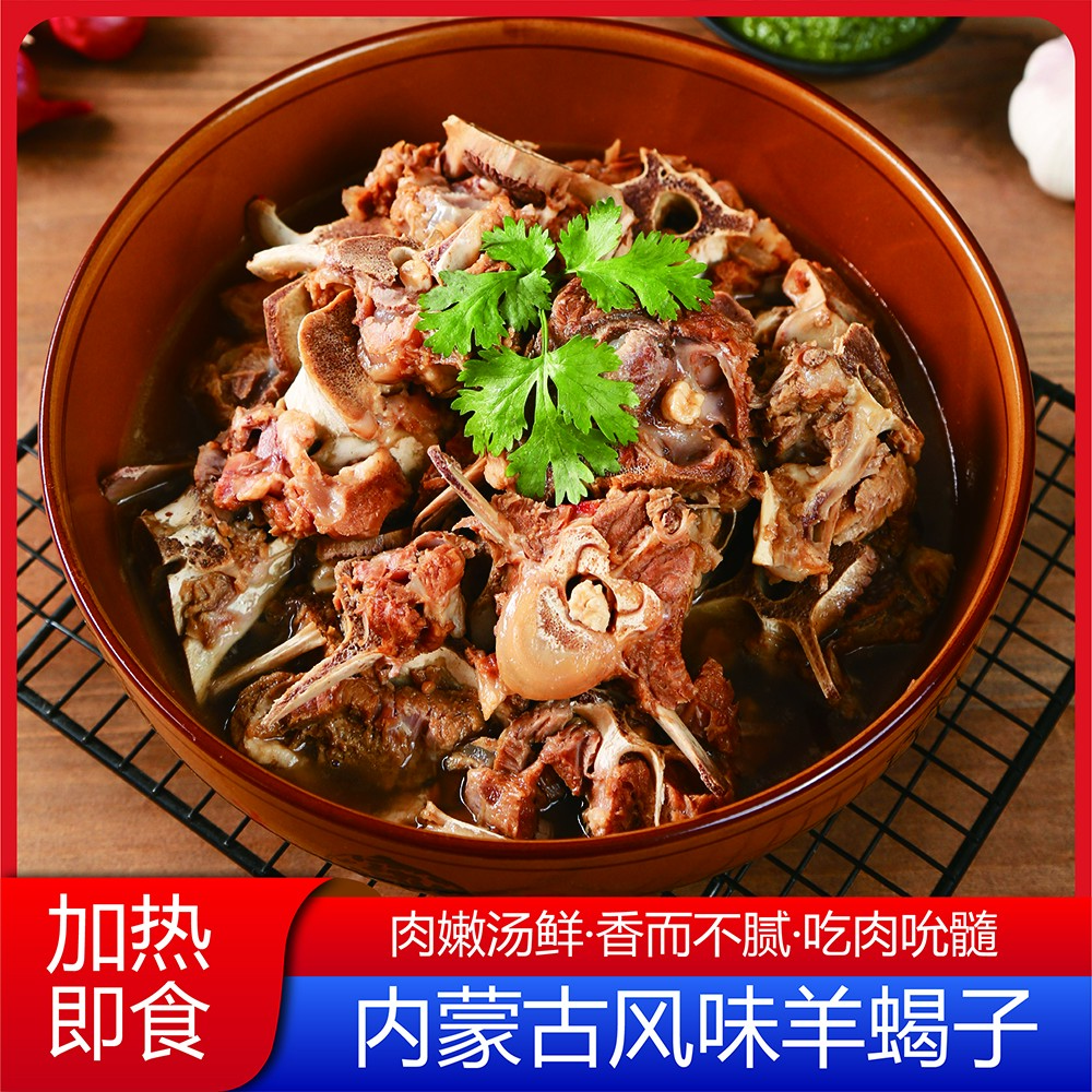 濛古小勇内蒙古草原羊蝎子加热即食火锅1.2kg*2盒