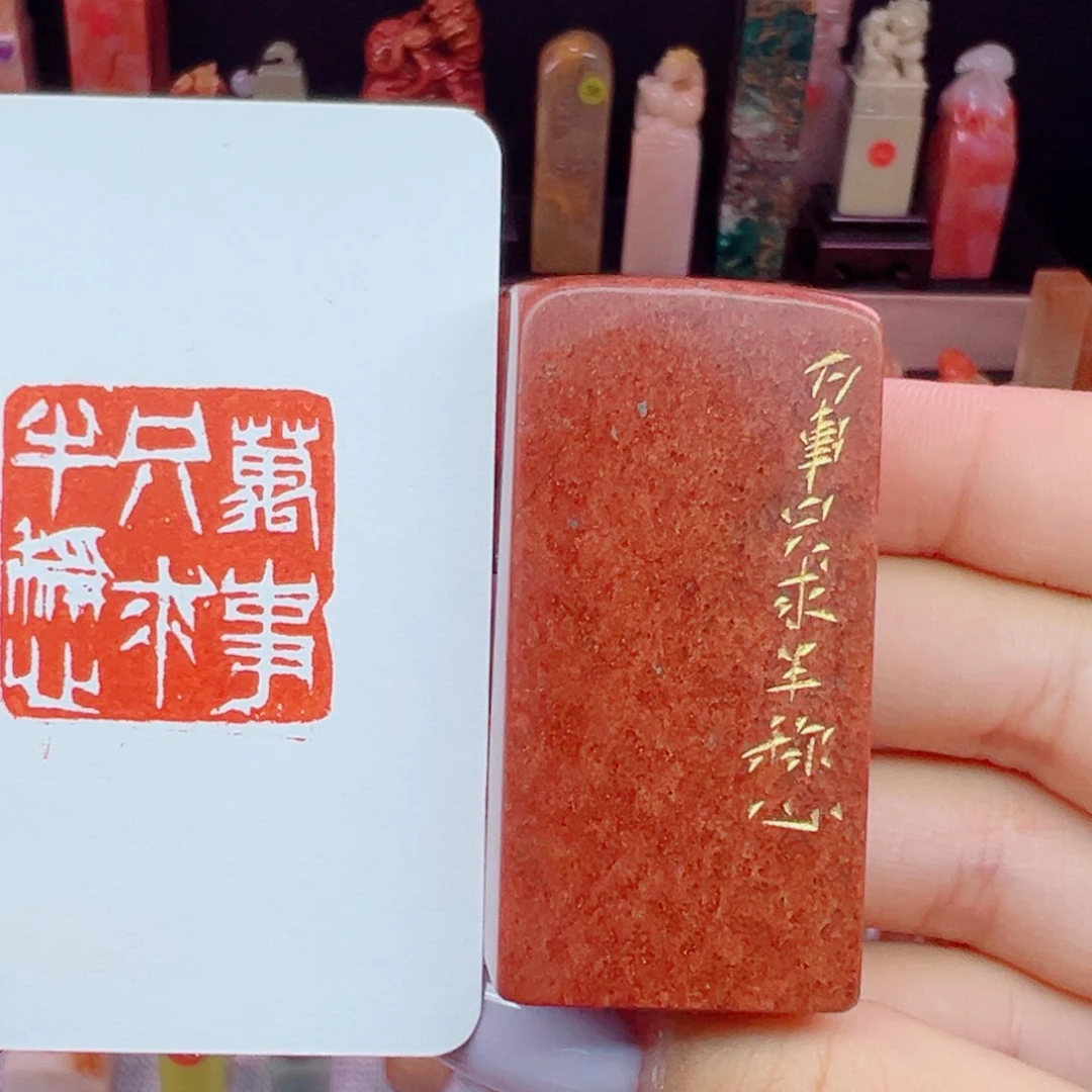 寿山石印石万事只求半称心2.5
