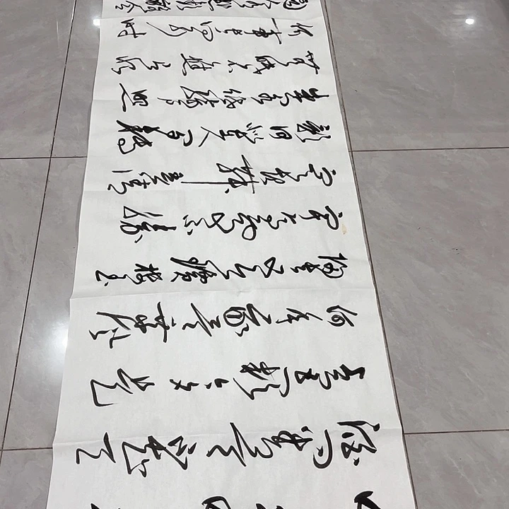 书法淡*尤老师书法作品明月