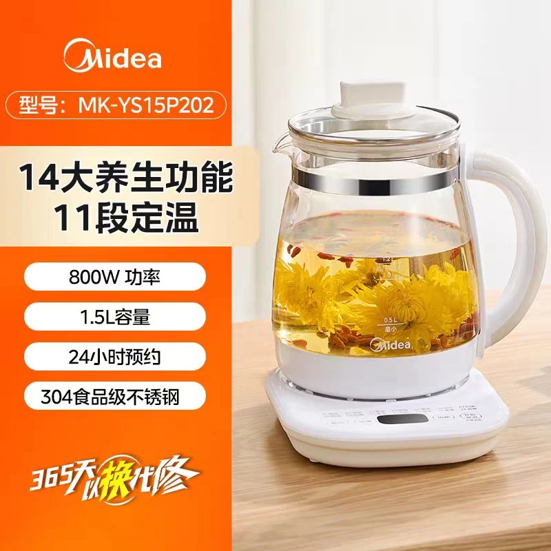 Midea/美的保温全自动提壶养生壶煎药电水壶调奶器热奶多功能家用