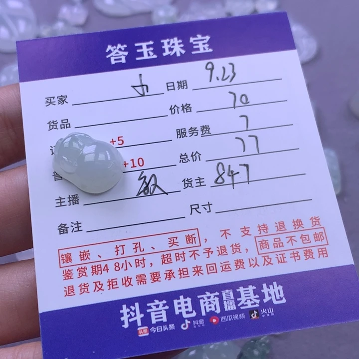 颈饰未镶嵌翡翠小*堡