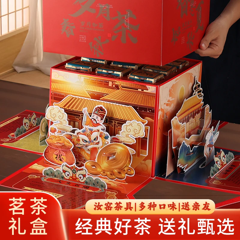 茶叶礼盒中秋礼物2025新款送长辈客户实用生日礼品送爸爸父亲高端